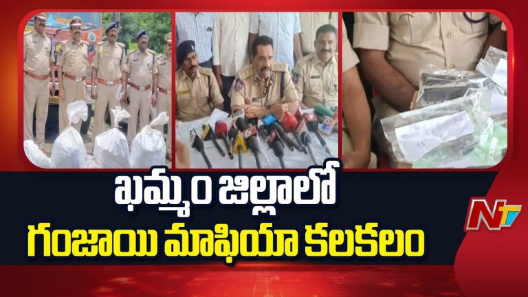 Khammam : ఖమ్మం జిల్లాలో భారీగా గంజాయితో పాటు వెపన్స్ పట్టుకున్న ఎక్సైజ్ అధికారులు