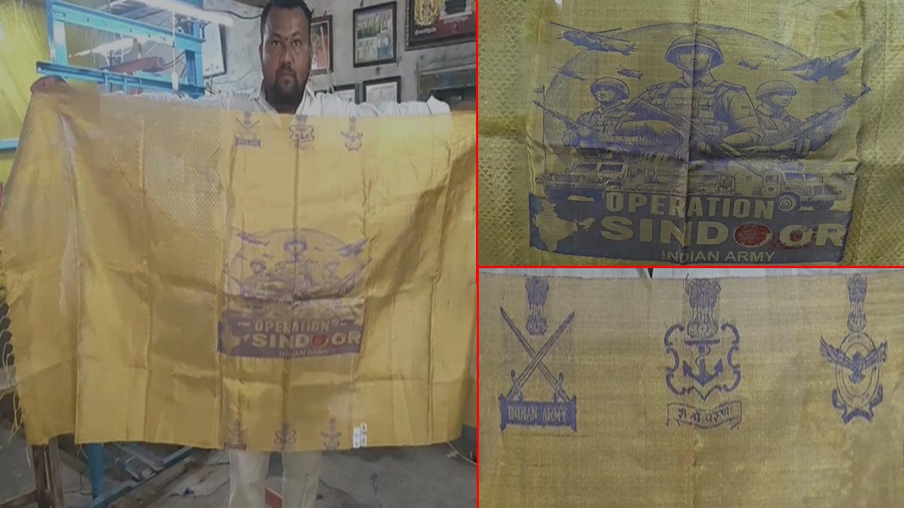 Golden Shawl: ఆపరేషన్ సింధూర్ విజయానికి అంకితం చేసిన సిరిసిల్ల చేనేత బంగారు శాలువా..
