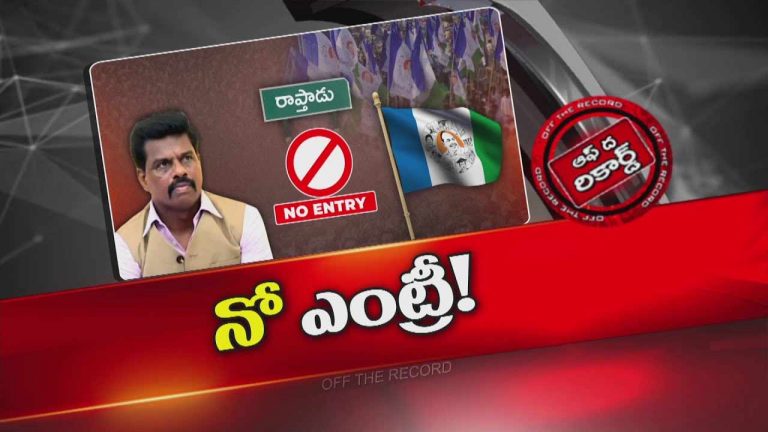 Off The Record : రాప్తాడు లో పాగా వేసేందుకు గోరంట్ల మాధవ్ ప్లాన్స్ !