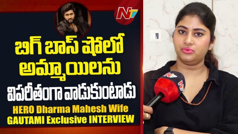 Hero Dharma : బిగ్ బాస్ ఆర్టిస్టులతో హీరో అక్రమ సంబంధాలు.. భార్య ఆరోపణలు