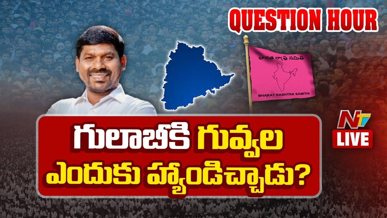 Guvvala Balaraju: కేసీఆర్ బిక్ష వల్ల ఎమ్మెల్యే కాలేదు.. గువ్వల సంచలన వ్యాఖ్యలు..