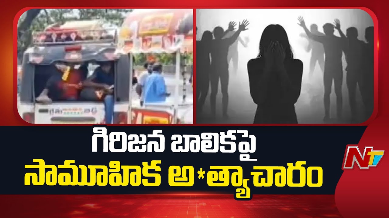 Bhadrachalam: కూల్ డ్రింక్⁪లో మత్తు మందు కలిపి యువతిపై అత్యాచారం