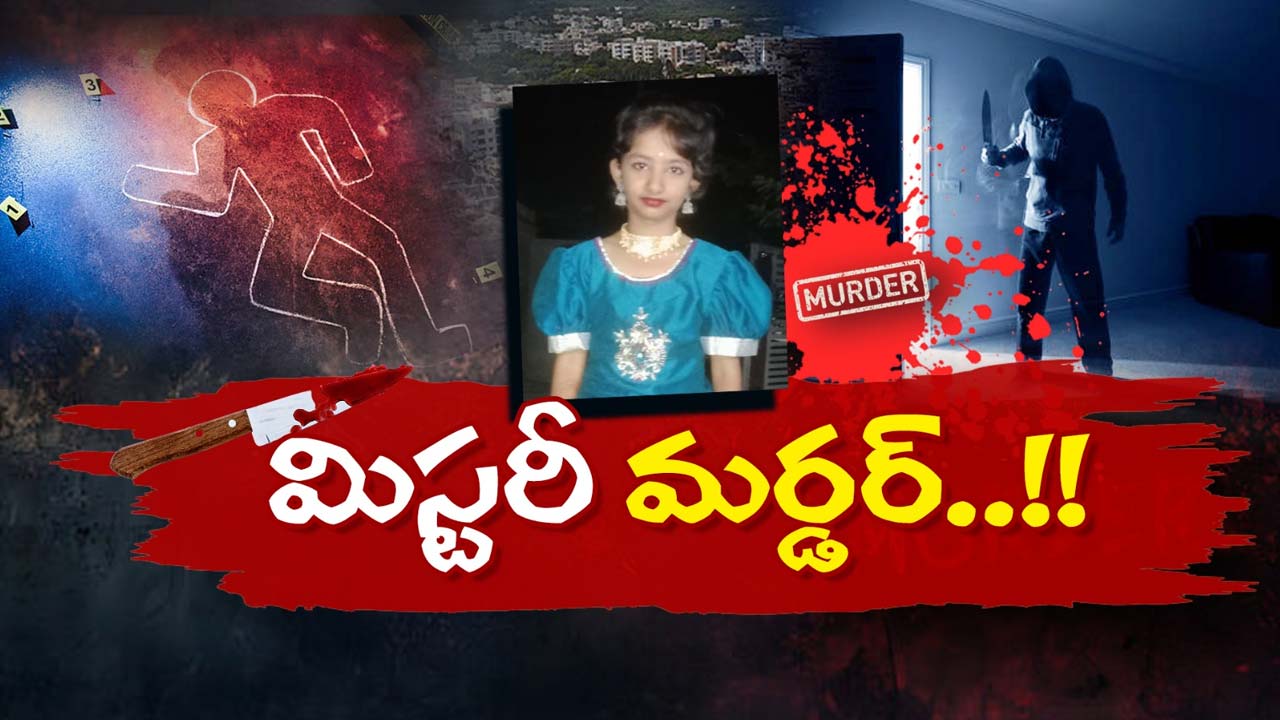 Hyd Girl Death Update: బిల్డింగ్‌లో ఉన్న వారే హత్య చేశారా?.. ఇప్పటికీ వీడని మిస్టరీ