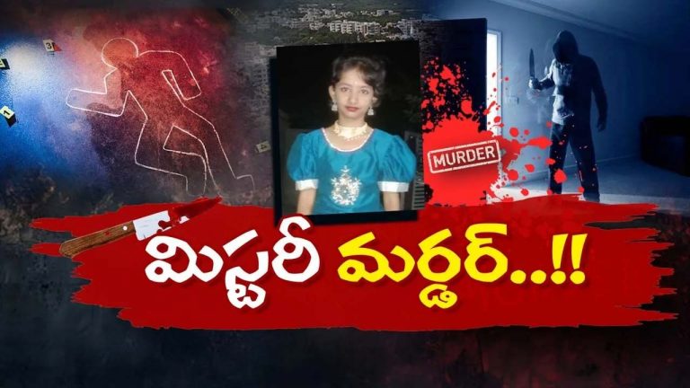 Hyd Girl Death Update: బాలిక సహస్రాణి మర్డర్ మిస్టరీ.. తల్లిదండ్రులను విచారిస్తున్న పోలీసులు