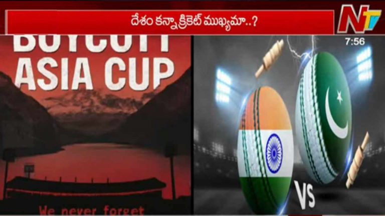 Boycott Asia Cup: బాయ్‌కాట్‌ ఆసియా కప్.. పాక్⁬తో మ్యాచ్ వద్దంటున్న ఫ్యాన్స్