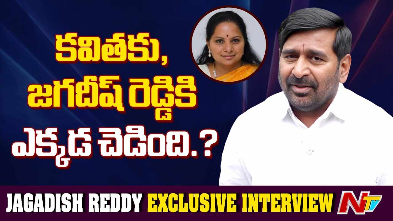 Jagadish Reddy : కవిత వాడుతున్న పదాలు రేవంత్, రాధాకృష్ణవే