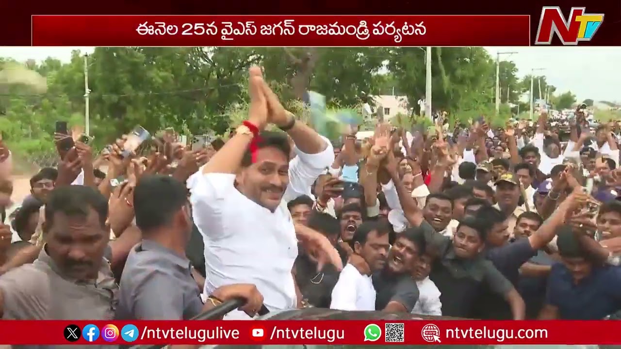 Rajahmundry: రాజమండ్రి సెంట్రల్ జైల్లో ఉన్న మిథున్ రెడ్డితో ములాఖాత్ కానున్న జగన్!