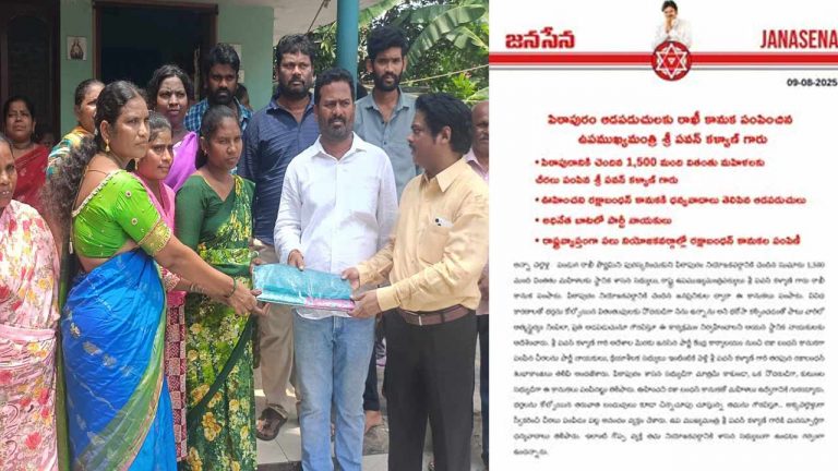 Deputy CM Pawan Kalyan: పిఠాపురం ఆడపడుచులకు రాఖీ కానుక.. 1,500 మంది మహిళలకు చీరలు పంపిన పవన్‌..