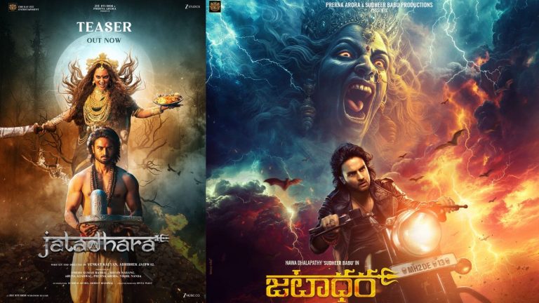 JatadharaTeaser : సుధీర్ బాబు ‘జటాధర’ టీజర్ రిలీజ్..