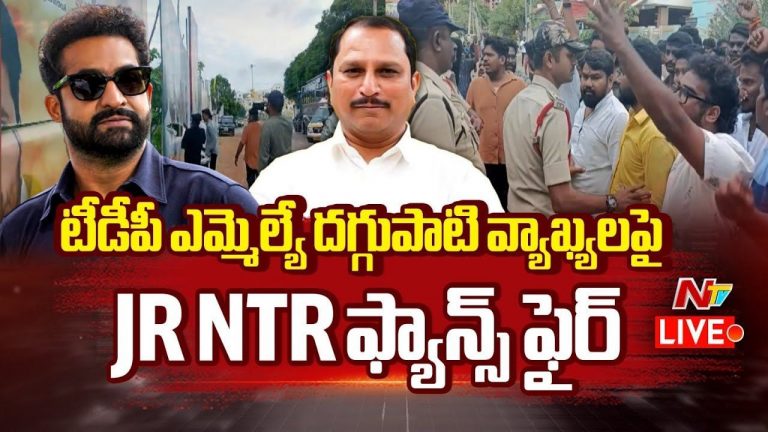 JR NTR Fans : అనంతపురంలో ఉద్రిక్తత.. ధర్నాకు దిగిన జూనియర్ ఎన్టీఆర్ ఫ్యాన్స్