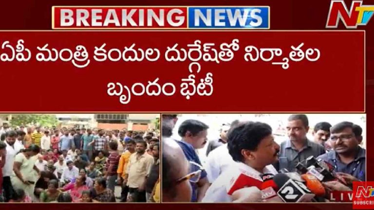 Tollywood: మంత్రితో నిర్మాతల సమావేశంలో ట్విస్ట్