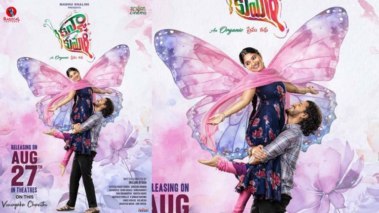 Kanya Kumari:  ‘కన్యాకుమారి’ని సమర్పిస్తున్న టాలీవుడ్ హీరోయిన్!