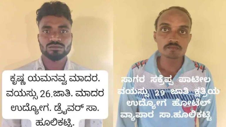 Karnataka: ముస్లిం ప్రిన్సిపాల్‌ను తొలగించాలని స్కూల్ వాటర్ ట్యాంకులో విషం..