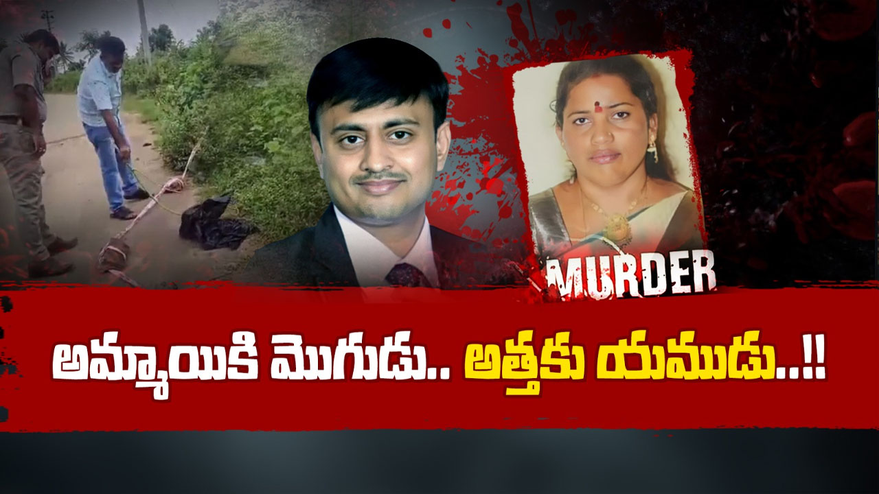 Karnataka: పిలిచి పిల్లనిస్తే.. అత్తనే 19 ముక్కలుగా నరికిన అల్లుడు..