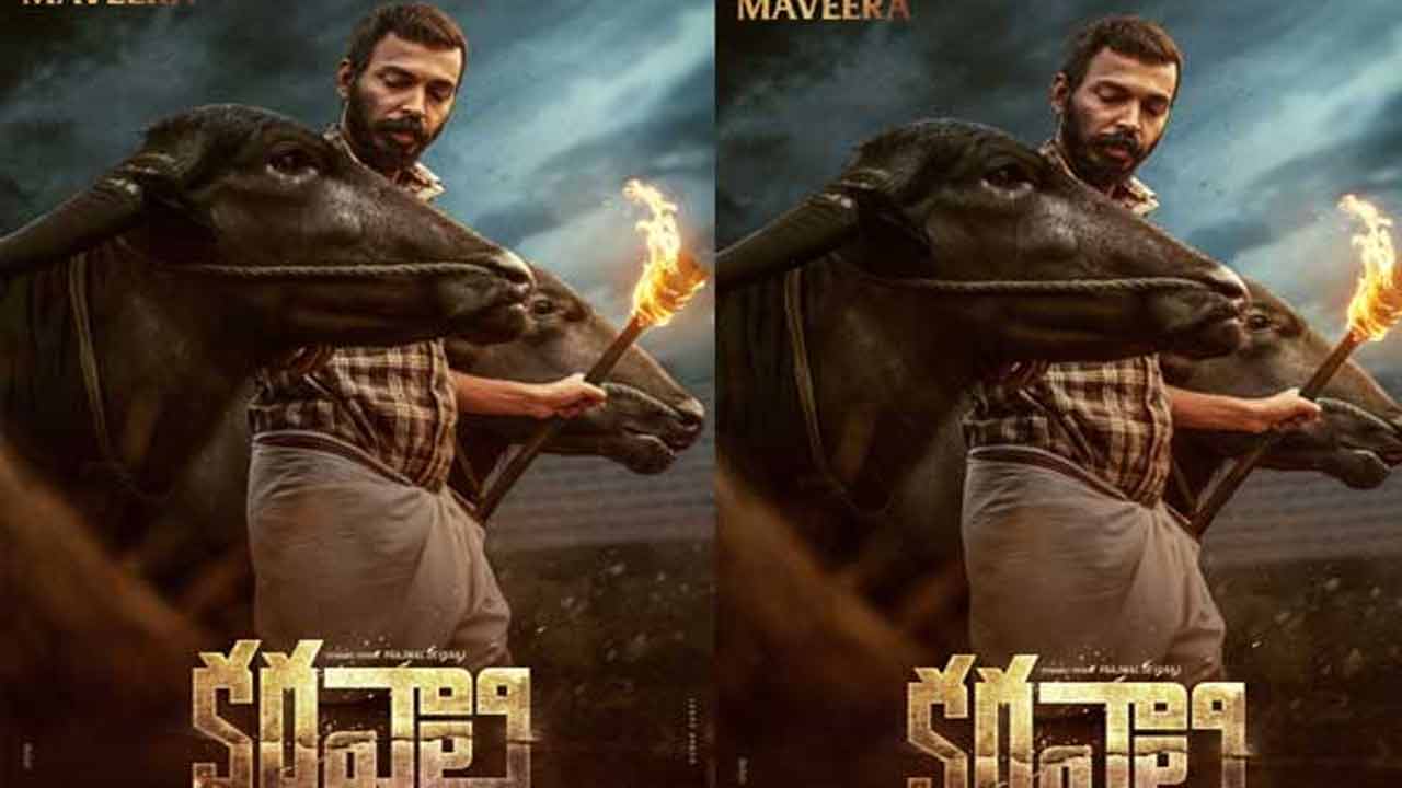 Karavali : ఇదేం పైత్యం.. కరావళిని కరిపిస్తారా?