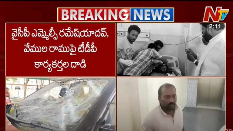 Pulivendula Violence: పులివెందులలో హైటెన్షన్.. వైసీపీ నేతలపై టీడీపీ శ్రేణుల దాడి.. ఒకరి పరిస్థితి విషమం