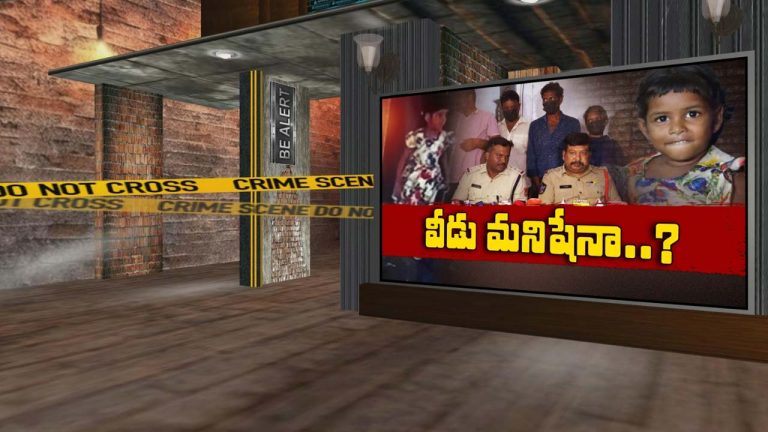 Kidnap Case : కిడ్నాప్ కేసు 6 గంటల్లోనే ఛేదించిన పోలీసులు ..