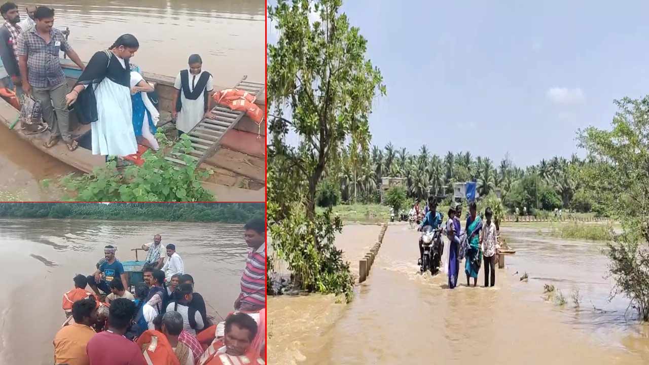 Godavari Flood: కోనసీమలో కొనసాగుతున్న వరద ఉధృతి.. పడవల్లో స్కూల్ కి వెళ్తున్న విద్యార్థులు