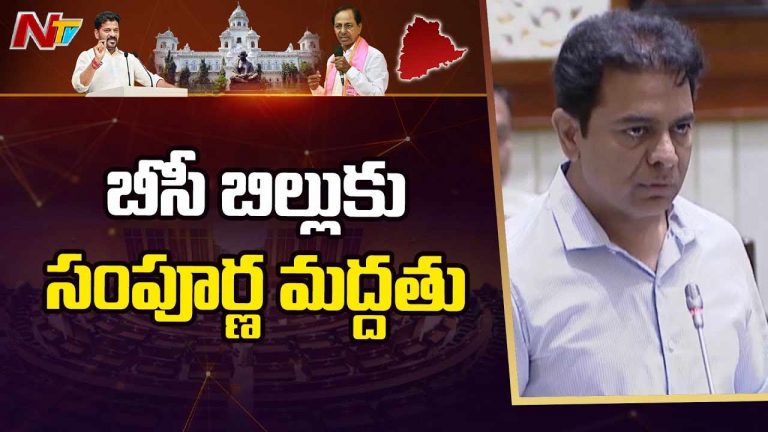 KTR : రిజర్వేషన్లపై సుప్రీంకోర్టు సీలింగ్.. కేంద్రం పరిష్కరించాల్సిందే
