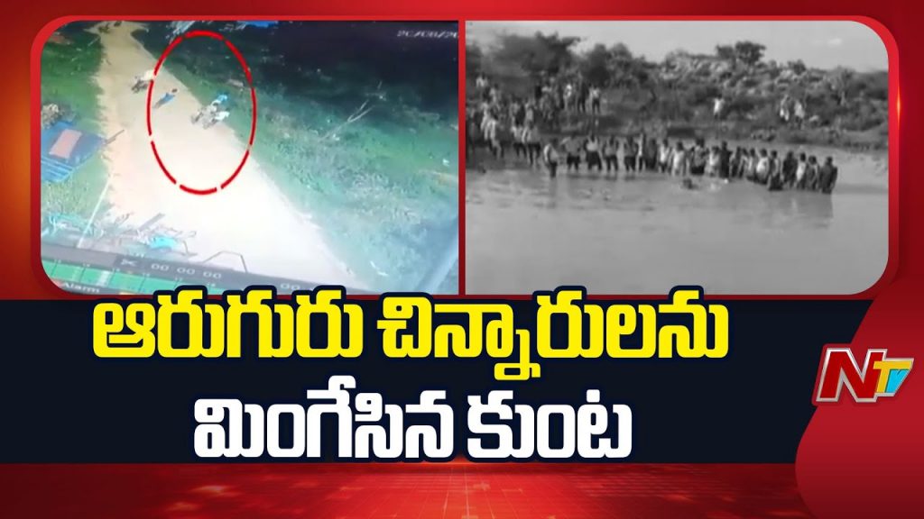 Kurnool Childern Death