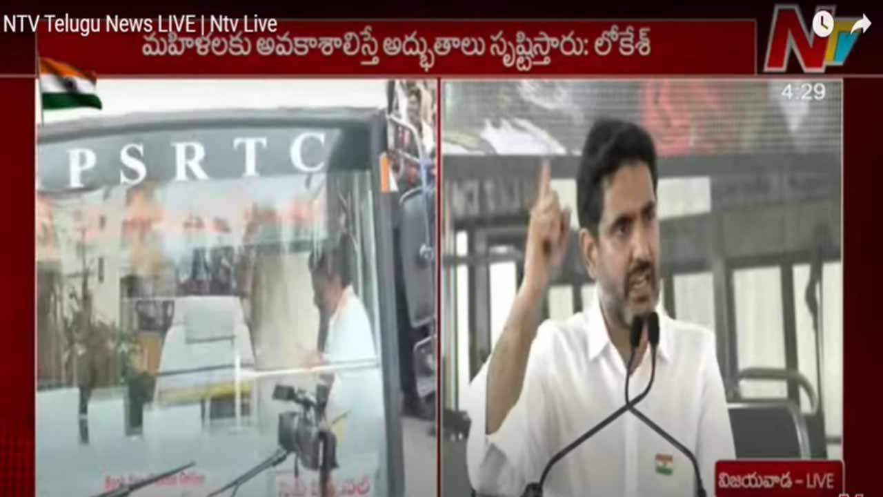 Nara Lokesh: నా క్రెడిట్ కార్డు బిల్లు నా భార్యే కడుతుంది.. మహిళలు అద్భుతాలు సృష్టిస్తారు..!