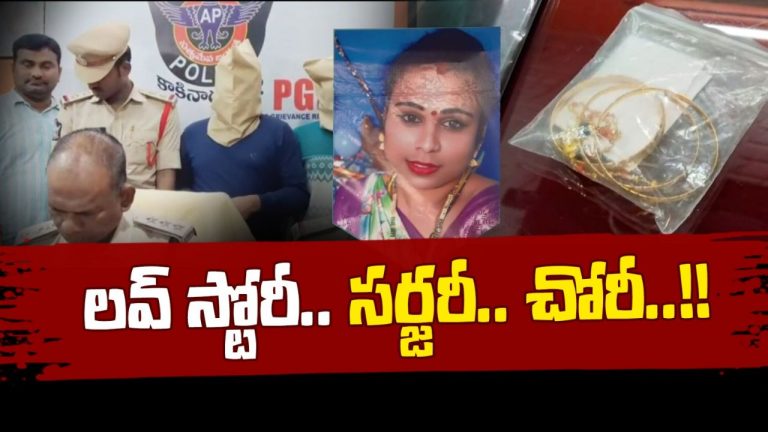 Crime Love: ప్రేమించుకున్న ఇద్దరు అబ్బాయిలు.. భార్యాభర్తల్లా కలిసిందామనుకొని చివరకు?