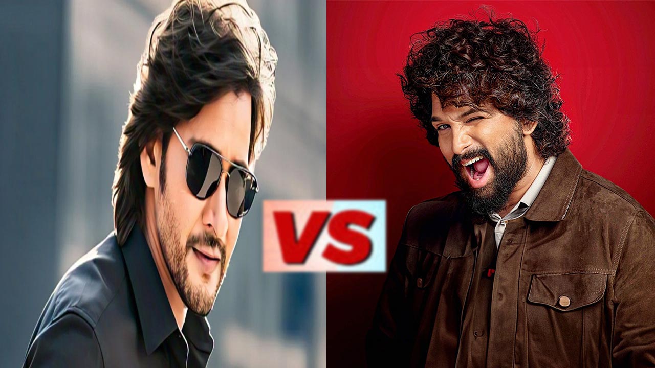 Mahesh Babu vs Allu Arjun: ఇది హాలీవుడ్ వార్?.. మహేష్‌ బాబు vs అల్లు అర్జున్ మధ్య ఫైట్!