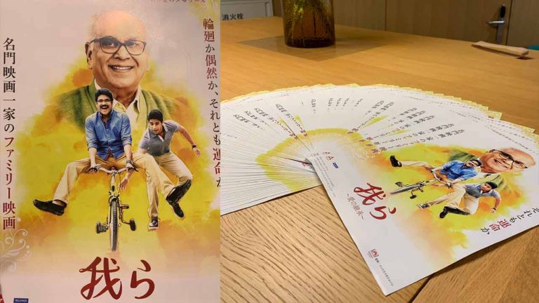 Manam: జపాన్‌లో ‘మనం’ రిలీజ్