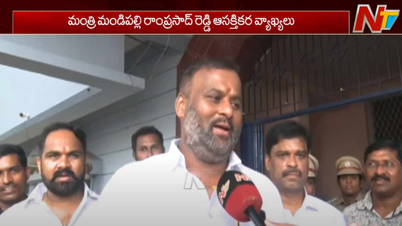 Minister Ramprasad Reddy: మంత్రి రాసలీలల ఆరోపణలు హాస్యాస్పదం.. వైసీపీపై మండిపల్లి ఫైర్!