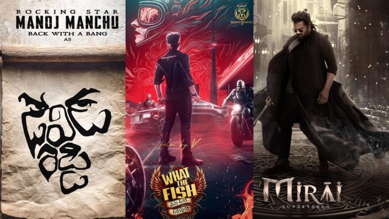 Manchu : మంచి మంచి కథలను లైన్ లో పెడుతున్న మనోజ్