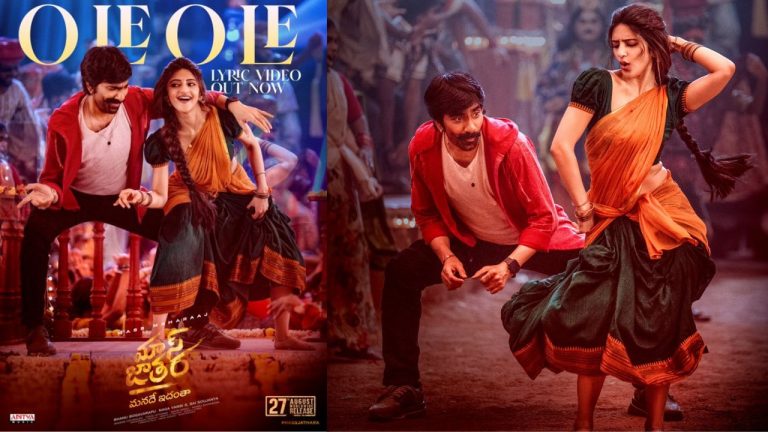 Ravi Teja : రోత పుట్టించిన మాస్ జాతర ఫస్ట్ సింగిల్.. టూ మచ్