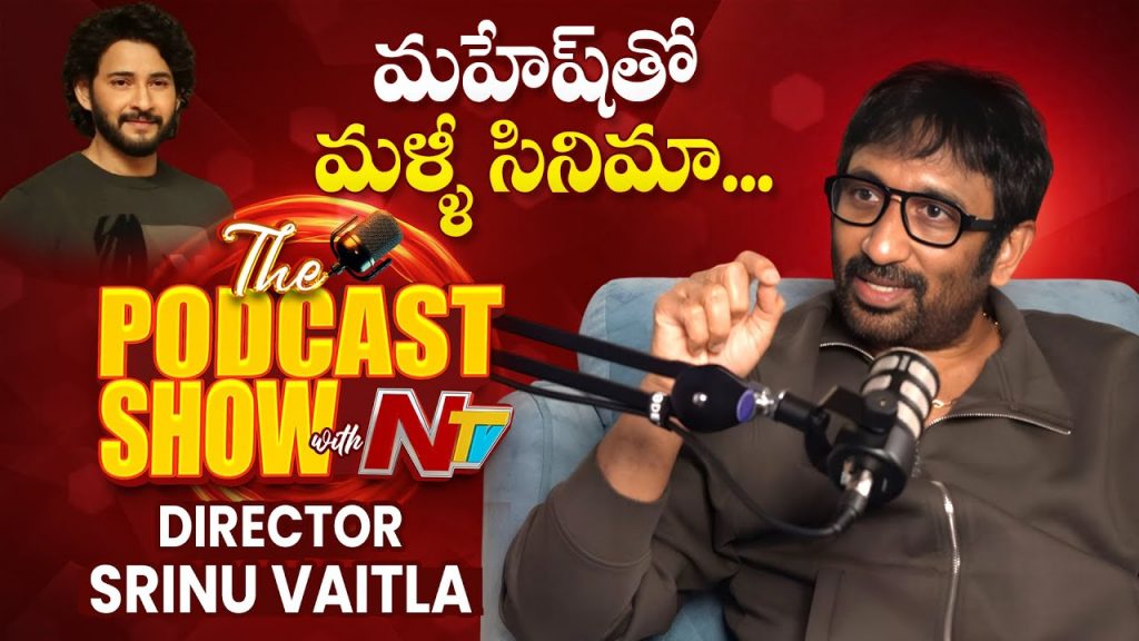 Srinu Vaitla
