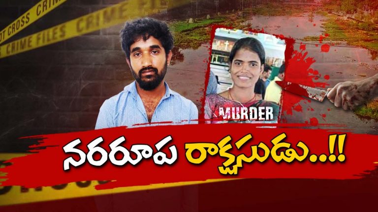 MEDIPALLY MURDER: మూసీ వైపు దారితీసిన రహస్య ప్రయాణం