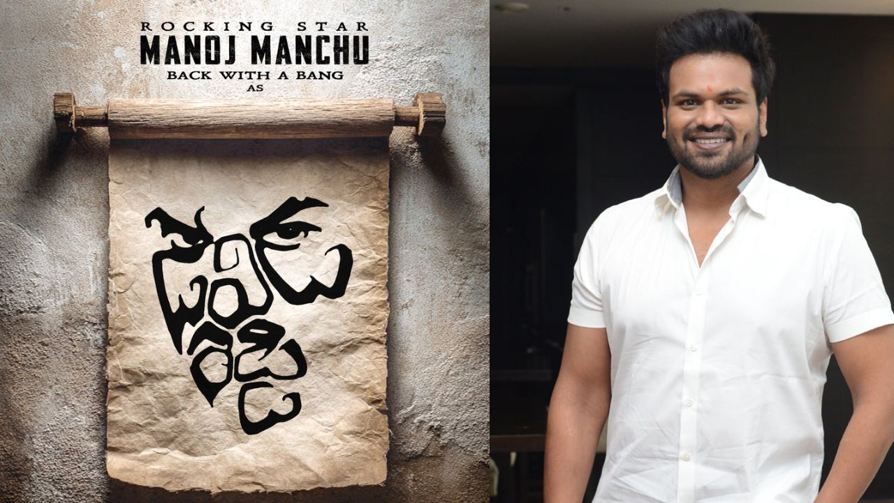Manoj Manchu : ‘డేవిడ్ రెడ్డి’గా మంచు మనోజ్.. టైటిల్ పోస్టర్ సూపర్