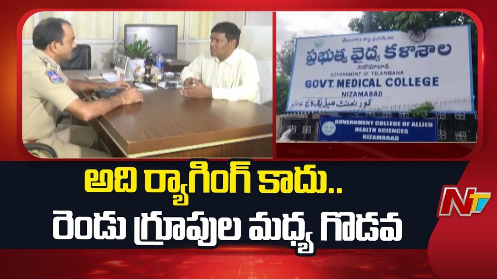 Nijamabad Ragging Issue