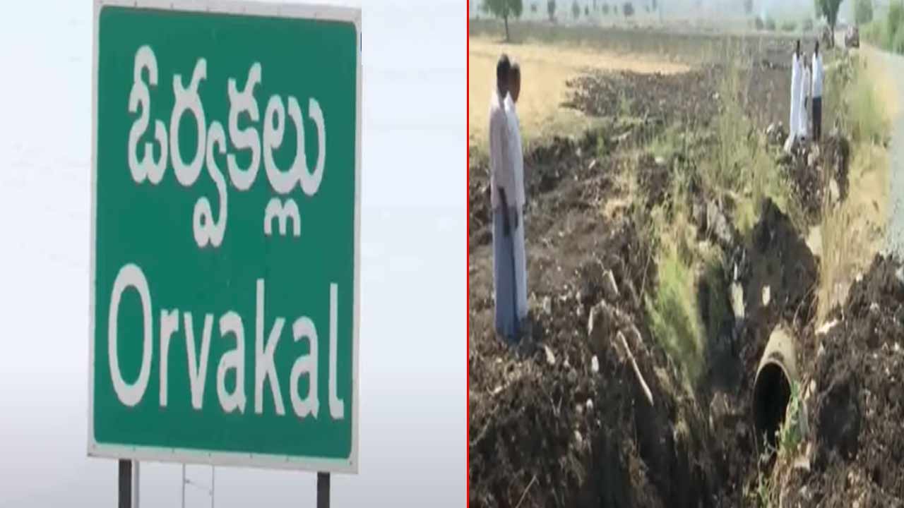 Contractors Protest: ఓర్వకల్లులో స్టీల్ ప్లాంట్ పైప్‌లైన్ పనులను అడ్డుకున్న కాంట్రాక్టర్లు..