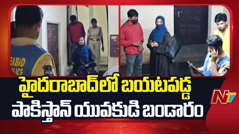 Banjara Hills: హిందూ అమ్మాయిని మతం మార్చి పెళ్లి చేసుకుని.. మరో మహిళతో ఎఫైర్ పెట్టుకున్న పాకిస్థాన్ యువకుడు