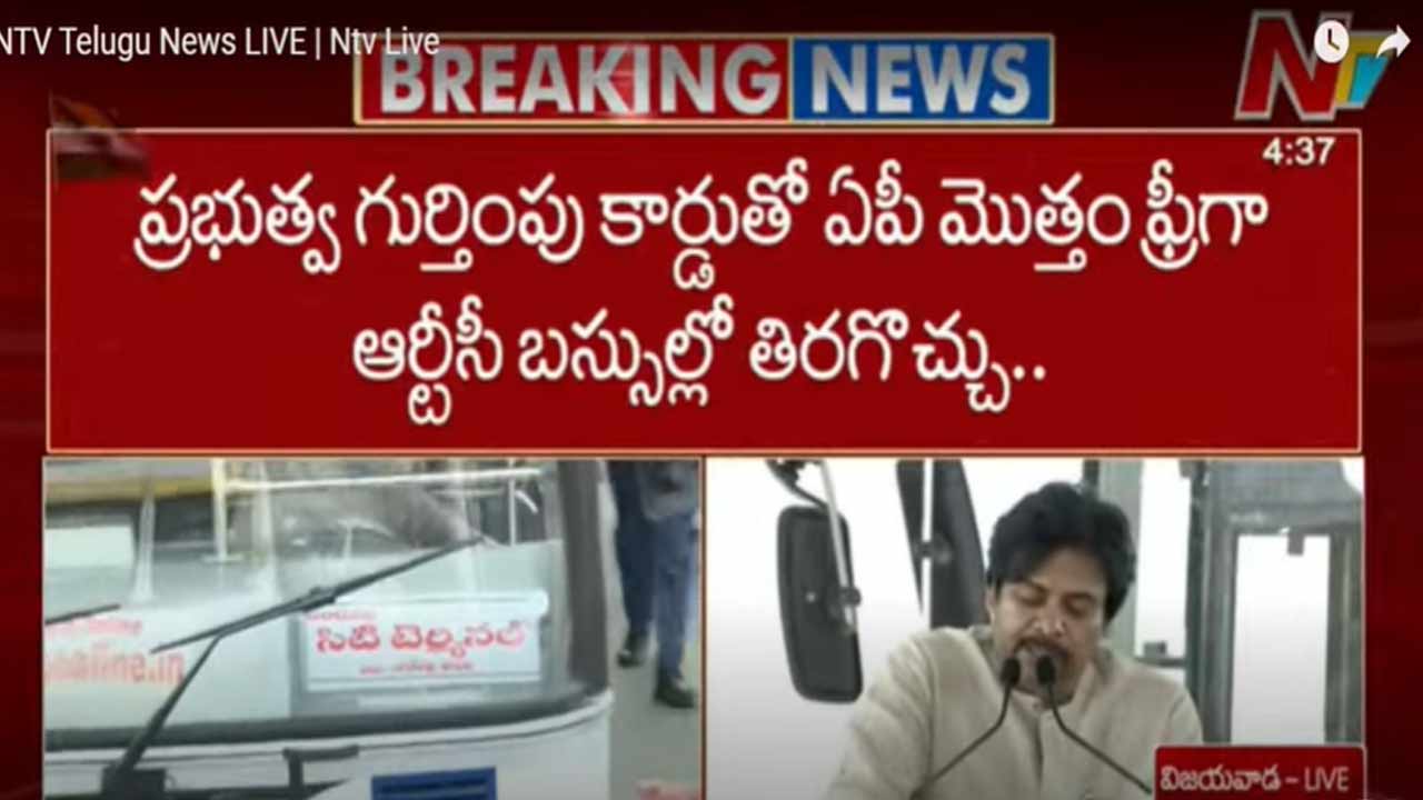 Deputy CM Pawan: మాట ఇచ్చాం.. నిలబెట్టుకున్నాం.. ఫ్రీ బస్సుపై పవన్ కీలక వ్యాఖ్యలు