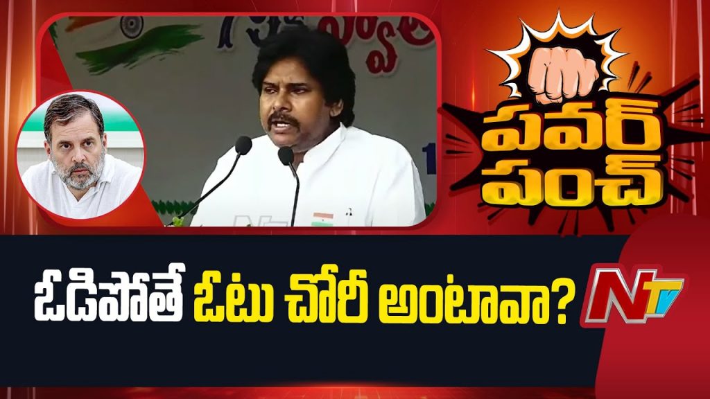 Pawankalyan Slams Rahulgandhi