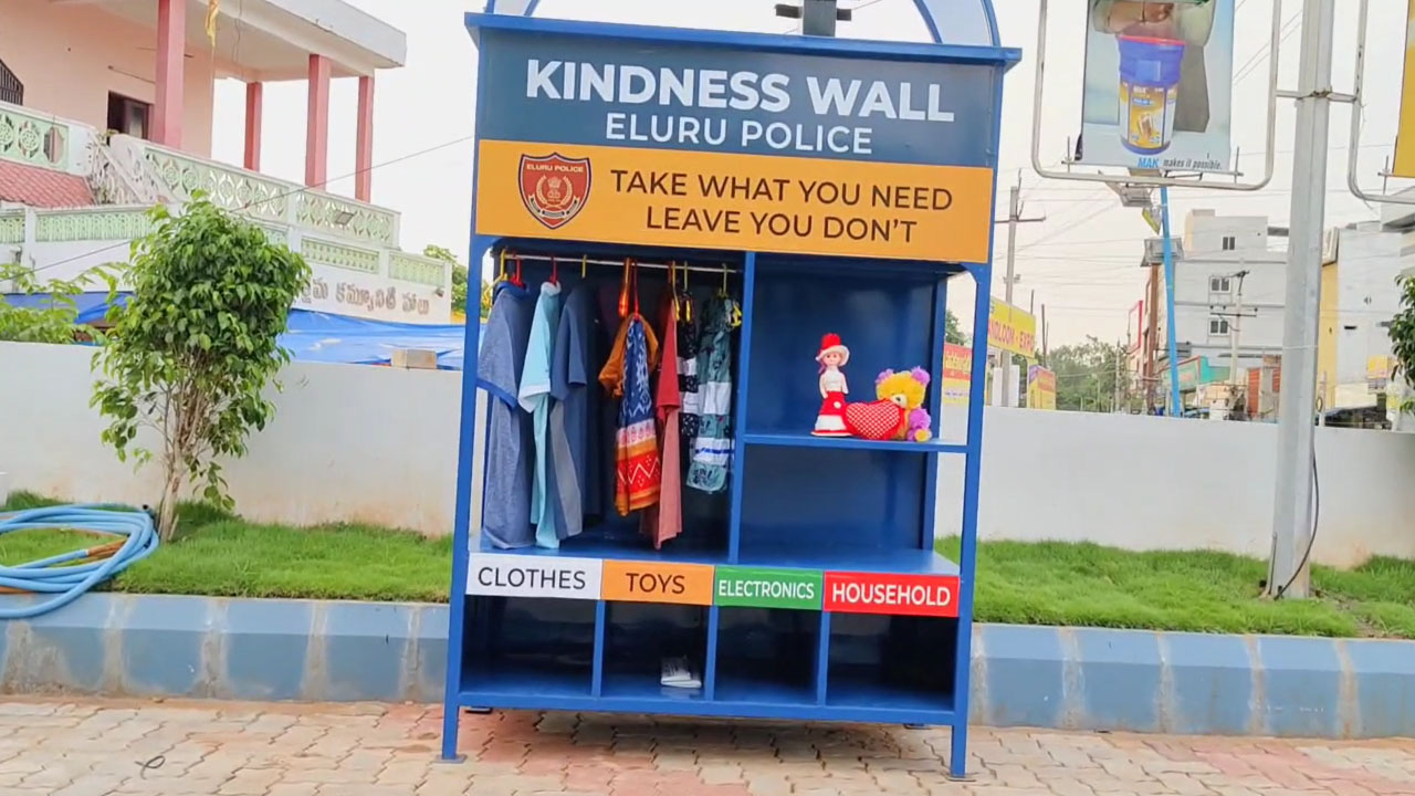Eluru Police: పోలీసుల వినూత్న ప్రయత్నం.. ఇది పేద ప్రజలకు ఓ వరం..!