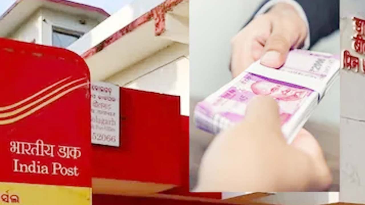 Post Office Insurance plan: రోజుకు జస్ట్ రూ. 2తో.. రూ. 15 లక్షలు పొందే ఛాన్స్.. ఈ పోస్టాఫీస్ పథకం ఓ వరం