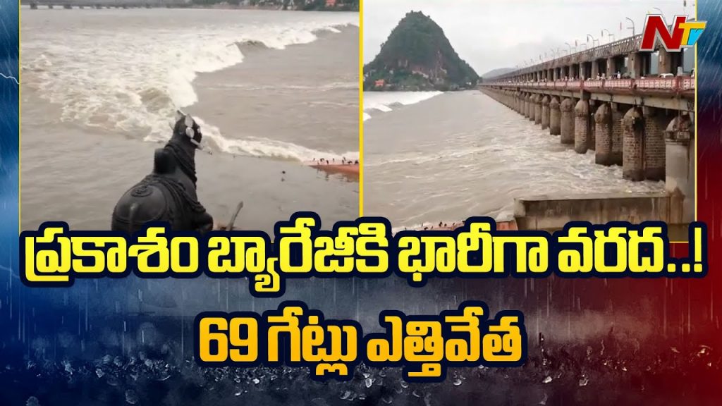 Prakasam Floods