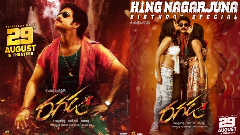 RAGADA 4K : రగడ రీ రిలీజ్.. డిజాస్టర్ బుకింగ్స్.. ఆపండి ఇకనైన