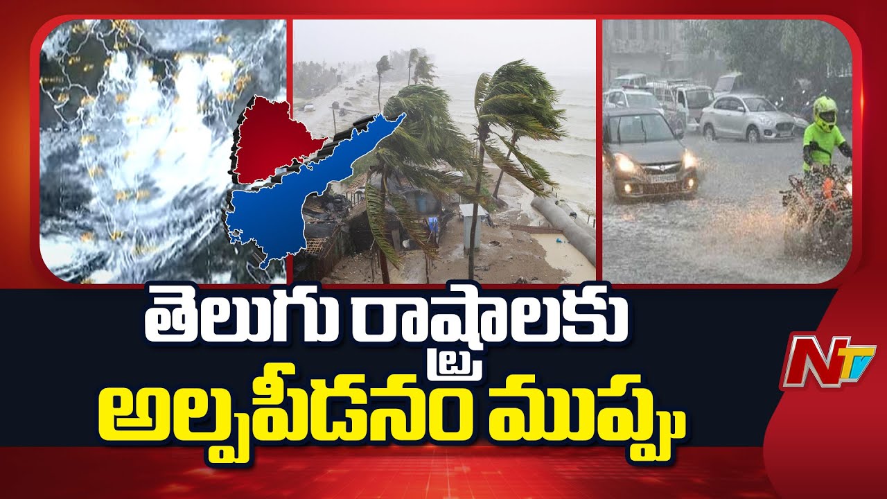 High alert : ఏపీ, తెలంగాణను అలర్ట్ చేసిన వాతావరణ శాఖ