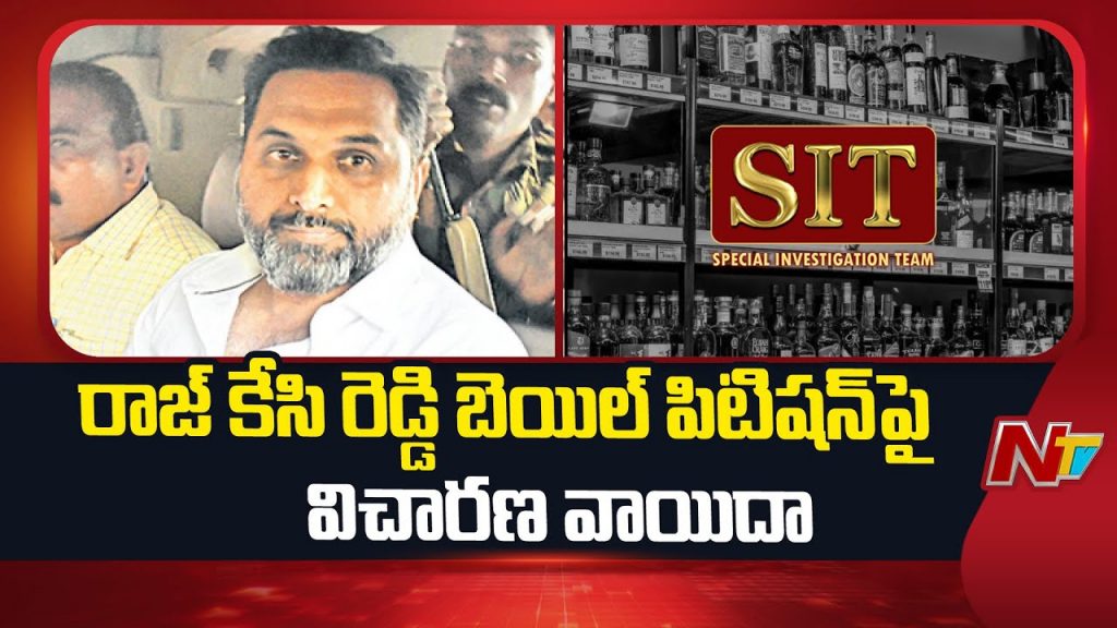 Raj Kesireddy Bail