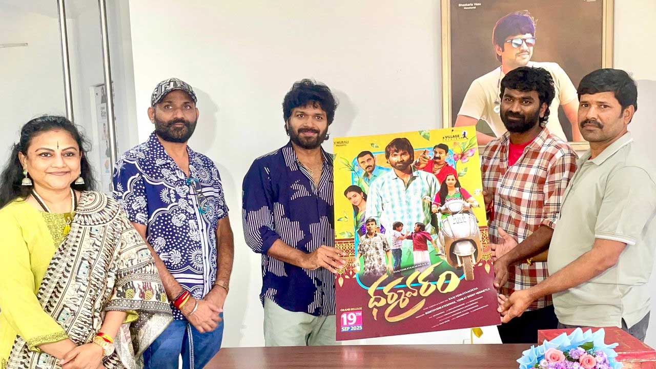 Dharmavaram: ఆసక్తి రేకెత్తిస్తున్న ధర్మవరం పోస్టర్‌