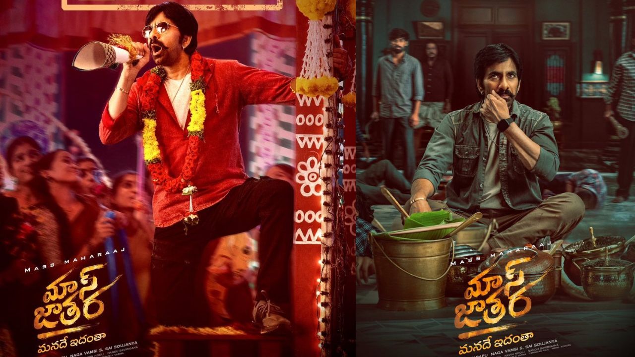Ravi Teja : మాస్ జాతర.. సెప్టెంబర్ లో కూడా లేదు… రిలీజ్ ఎప్పుడంటే