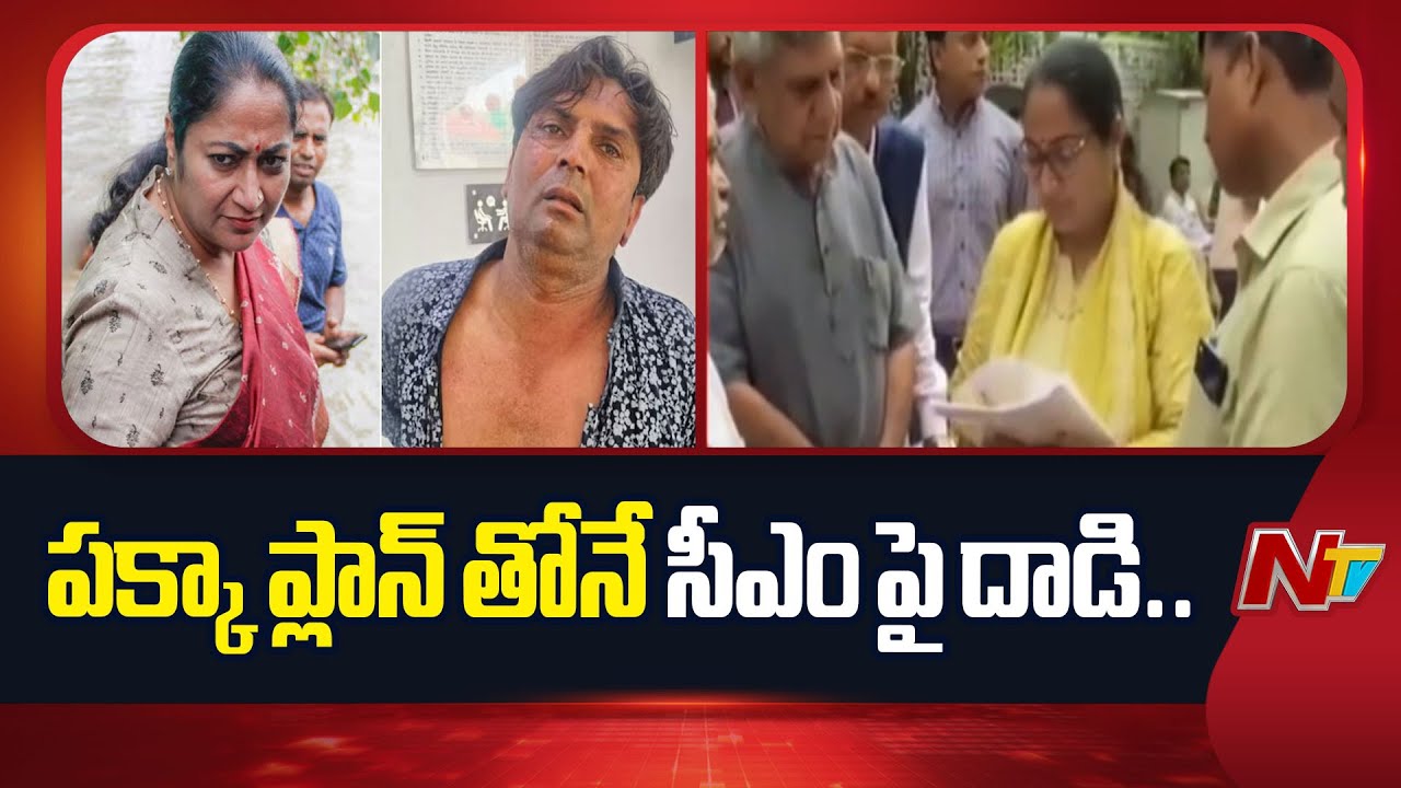 Delhi : ఢిల్లీ సీఎంపై దాడి ఘటనలో వెలుగులోకి షాకింగ్ విషయాలు