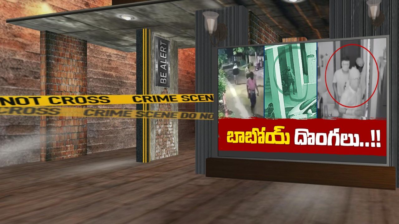 Satthupalli Robbery: బాబోయ్ దొంగలు.. చేతిలో మారణాయుధాలు కూడా.. జాగ్రత్త సుమీ!