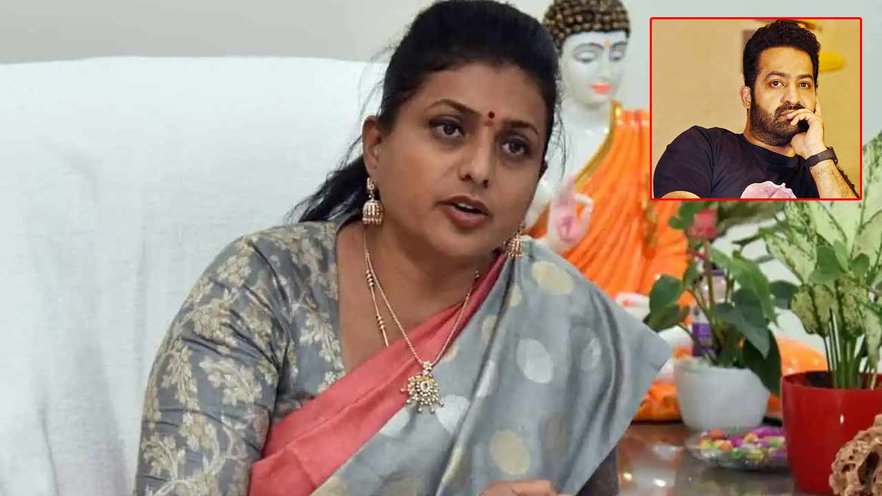 Roja Reaction Jr NTR Row: జూనియర్ ఎన్టీఆర్‌పై టీడీపీ ఎమ్మెల్యే బూతు పురాణం.. ఆర్కే రోజా హాట్ కామెంట్స్!
